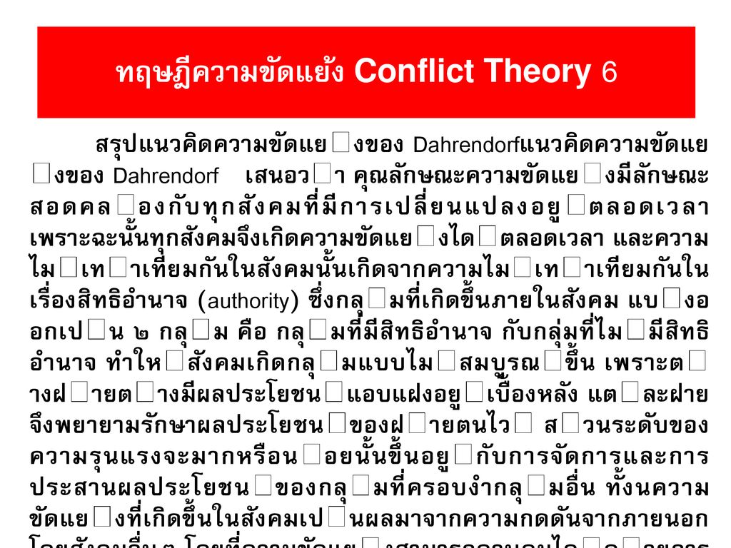 Peace Theory ppt ดาวนโหลด